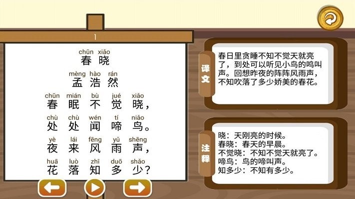 三字经国学朗读截图(3)