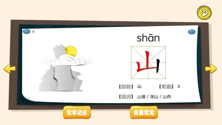 三字经国学朗读截图(4)