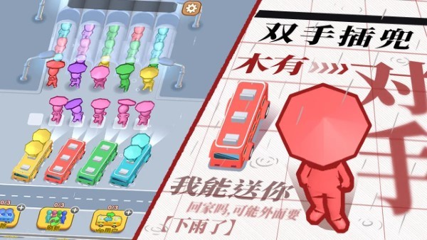 看谁能通关截图(2)