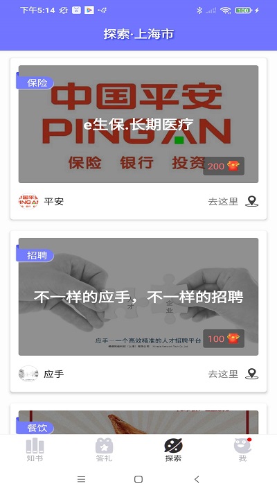 知书答礼截图(1)