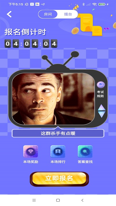 知书答礼截图(4)