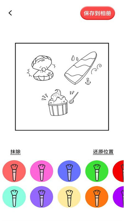 填色绘画本截图(1)