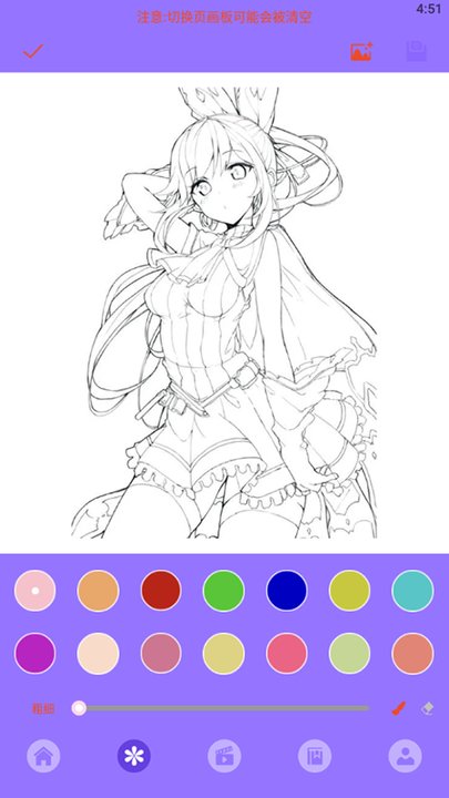 爱绘画神器截图(2)