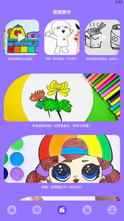 爱绘画神器截图(3)