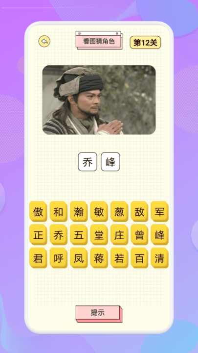 天天猜剧截图(3)