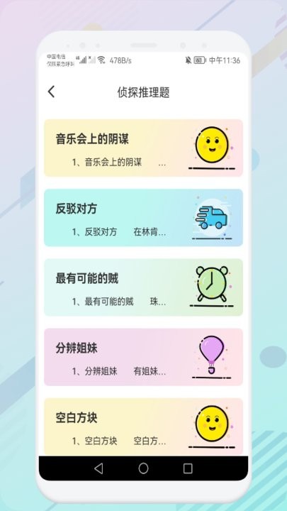 推理训练大比拼截图(2)