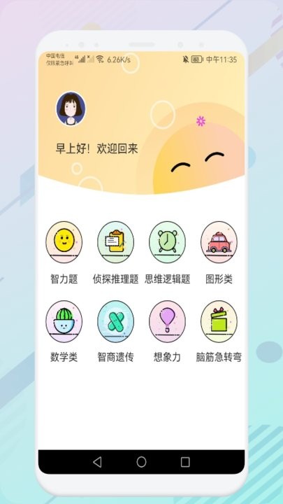 推理训练大比拼截图(1)