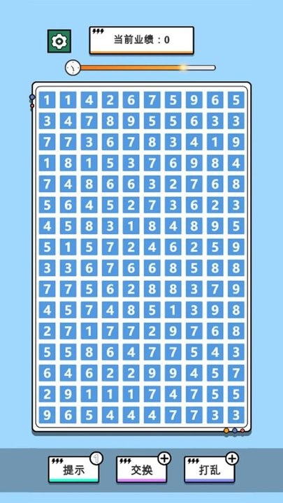 帮我搞业绩截图(3)