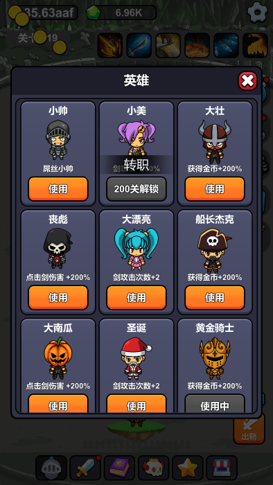 小帅御剑试炼截图(3)