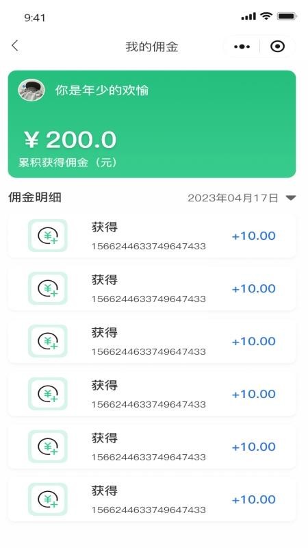 电骏送吧截图(1)