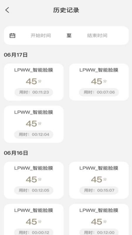 LPWW截图(1)