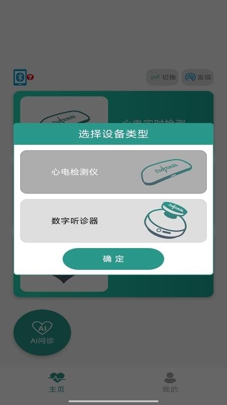 Humeds健康截图(5)