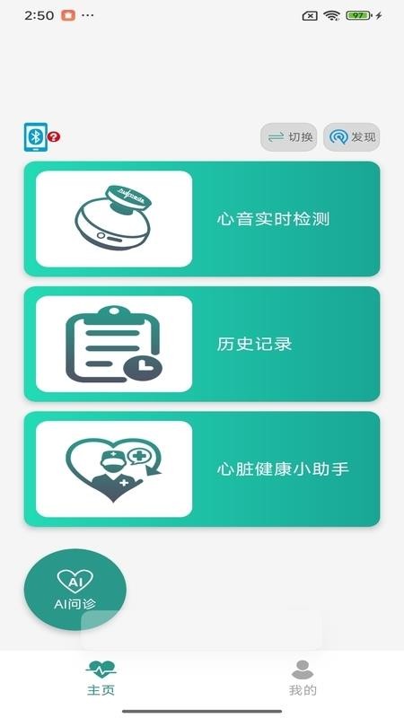 Humeds健康截图(3)