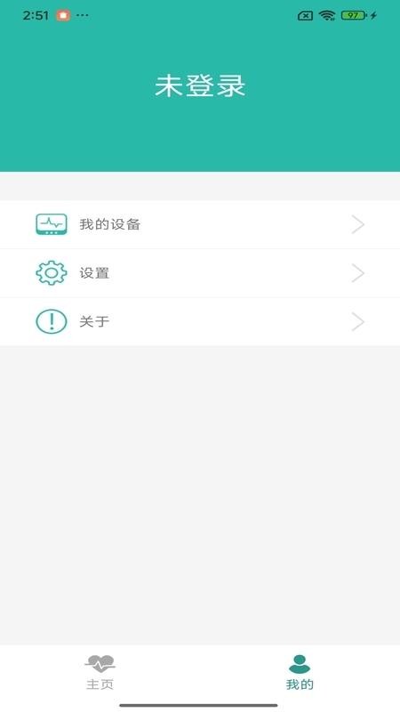 Humeds健康截图(2)