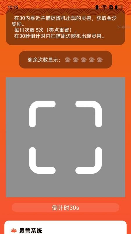 健步金满袋截图(3)