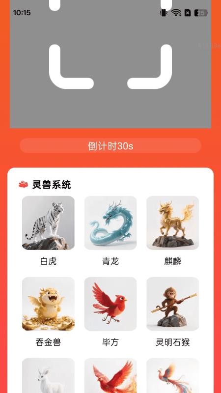 健步金满袋截图(2)