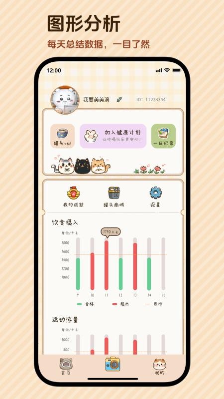 好运小七截图(1)