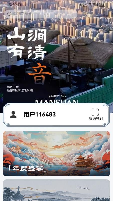 乐呵呵截图(1)