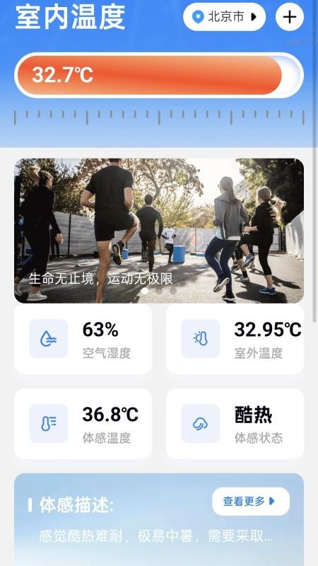 走路笑哈哈截图(2)