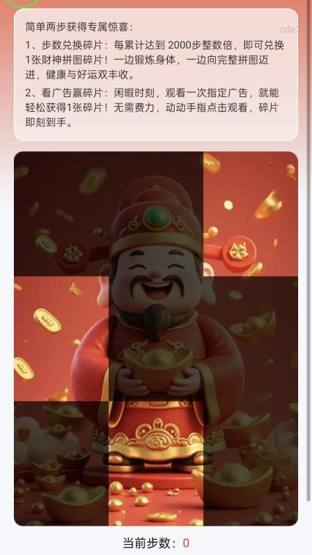 走路笑哈哈截图(1)