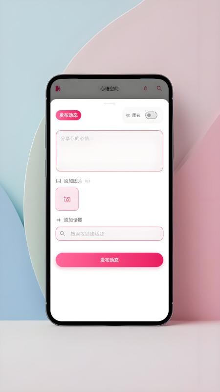 私趣盒子截图(4)