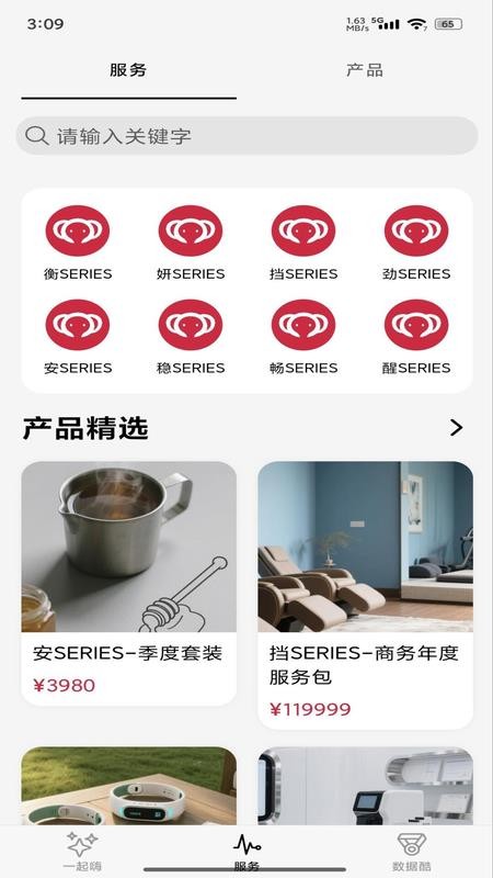 觉健智象截图(2)