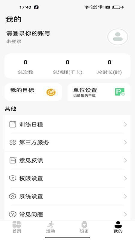 Lenyes Health截图(3)