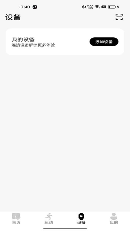 Lenyes Health截图(2)