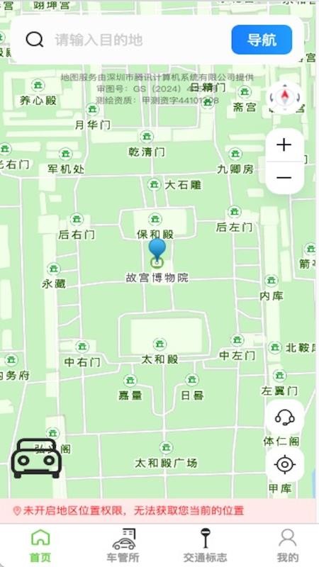高精度卫星地图截图(2)