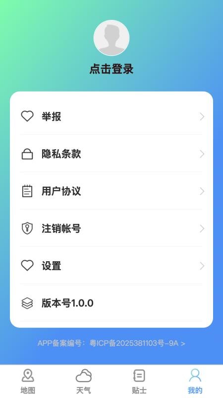 实时立体全景地图截图(3)