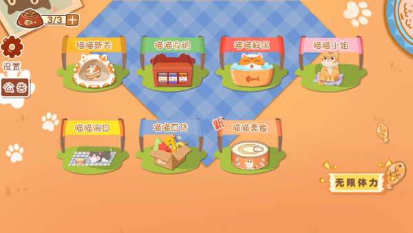 爱收纳的喵喵截图(2)