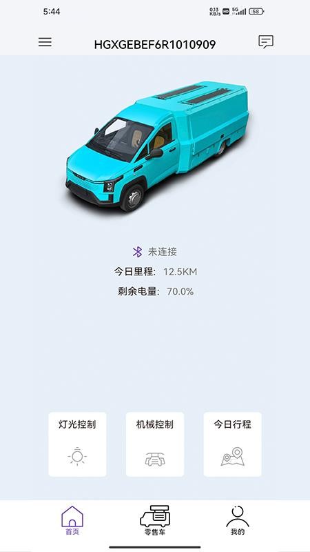 闪铺汽车截图(2)