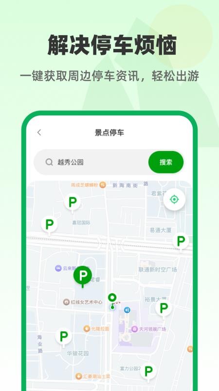 免费卫星智慧地图截图(3)