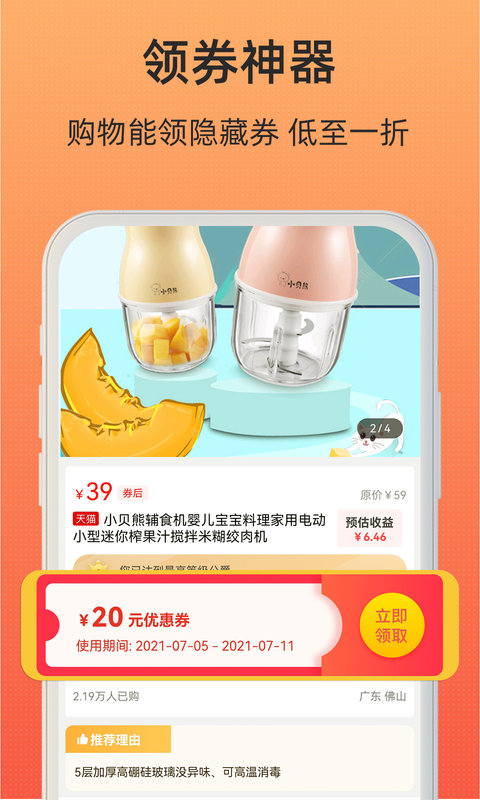 小妖日记截图(4)