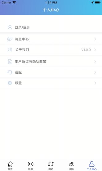 泰州好出行截图(1)