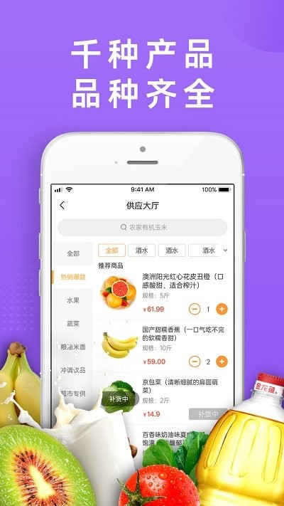 DC严选批发截图(2)