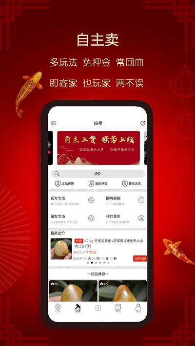 爱籽玉拍卖截图(2)