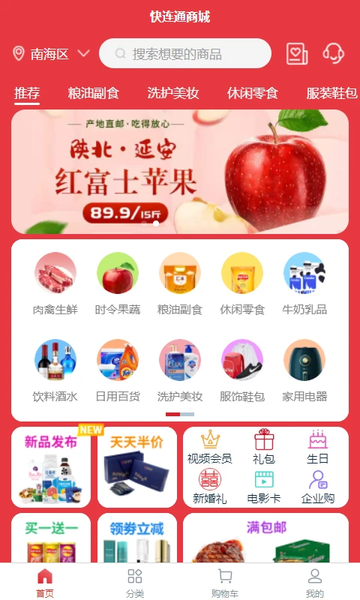 快连通截图(4)
