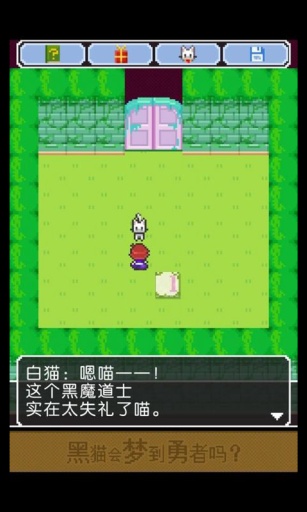 黑猫会梦见勇者吗截图(3)