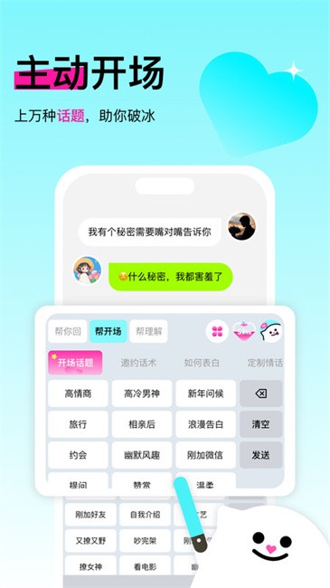 灵犀键盘截图(3)