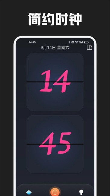 反拖延计时器截图(4)