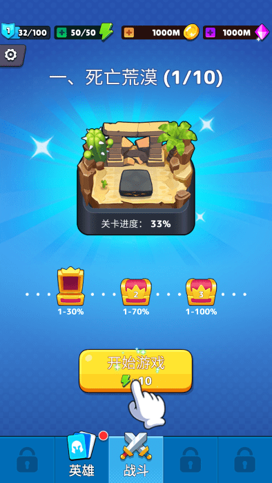 毁灭攻击截图(2)