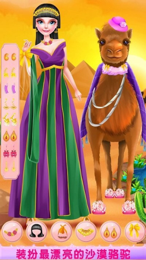 芭比环游世界截图(3)