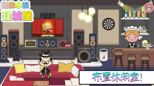 樱花校园公主城堡截图(2)