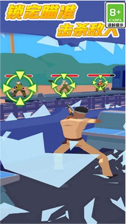 反恐突击小队截图(2)