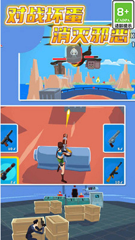 反恐突击小队截图(1)