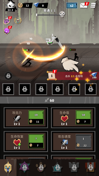 史诗火柴人战争截图(1)