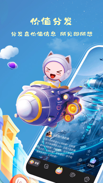 看看宇宙截图(1)