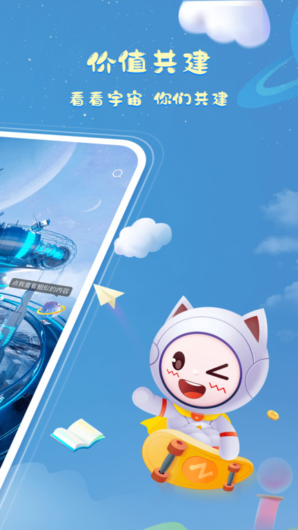 看看宇宙截图(2)