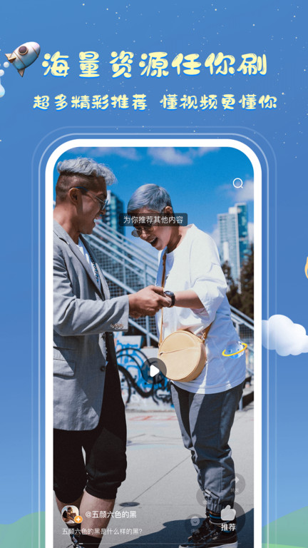 看看宇宙截图(4)